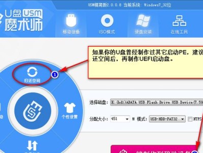 Win8UEFI分区教程（从零开始，轻松掌握Win8UEFI分区技巧）