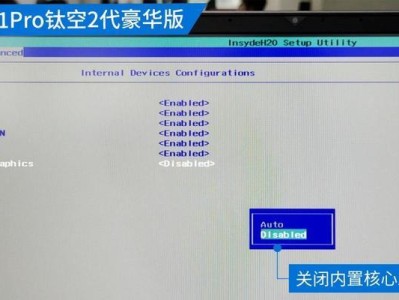 雷神911重装系统BIOS设置教程（轻松学会雷神911重装系统并正确设置BIOS，提升电脑性能）