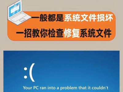 解决电脑蓝屏问题的有效方法