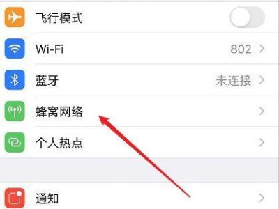 苹果手机系统更新指南（详解苹果手机系统更新方法及注意事项）
