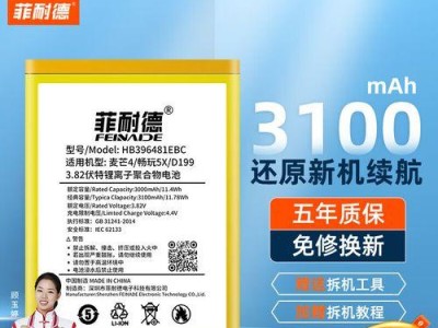 华为畅玩5电池续航表现如何？（华为畅玩5电池容量、充电速度和耐用程度分析）
