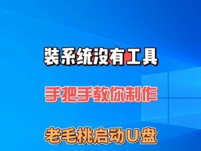 如何使用U盘安装电脑系统（使用U盘安装电脑系统的详细教程）
