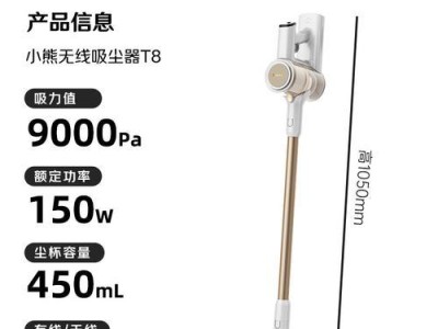 智能吸尘器（高效节能、自动化管理，让清洁更轻松）