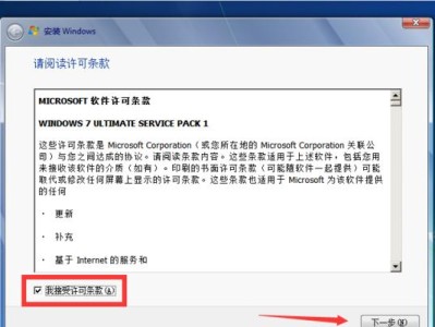 Win7系统U盘装教程（简明易懂的步骤指南，助你完成Win7系统的U盘安装）