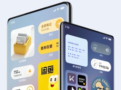 小米系统界面组件（探索小米系统界面组件的创新与优化）