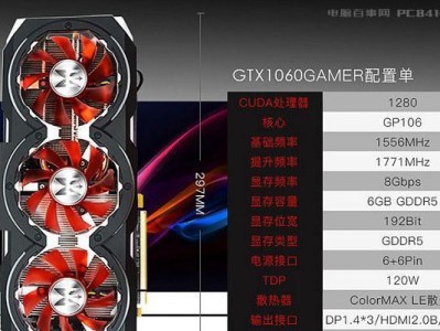 1050ti显卡性能全面解析（性能强劲，价值超群，游戏体验更上一层楼）
