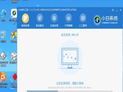 笔记本系统重装教程（详解笔记本系统重装的步骤和注意事项，让你的电脑焕然一新）