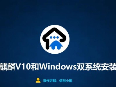 电脑双系统安装教程（详解如何在一台电脑上安装并配置两个操作系统）