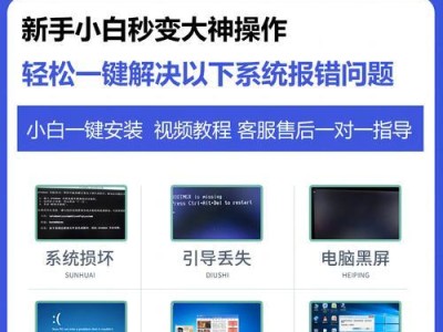 不开机U盘装系统教程（让您的电脑重生焕发新生机）