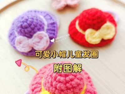 圣诞老人发圈钩织教程——手工制作圣诞节礼物（用发圈和钩织线编织可爱的圣诞老人小玩偶）