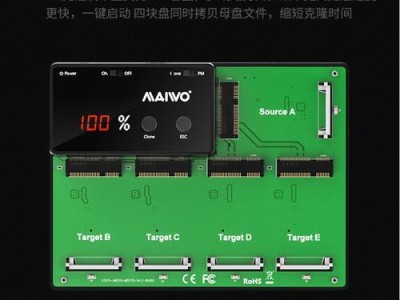 盘对盘克隆教程（轻松学会盘对盘克隆的方法，快速复制您的数据）