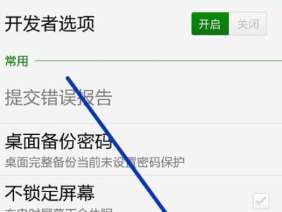 使用USB一键安装系统，轻松安装Win7系统（教你一步步操作，让系统安装变得简单易行）