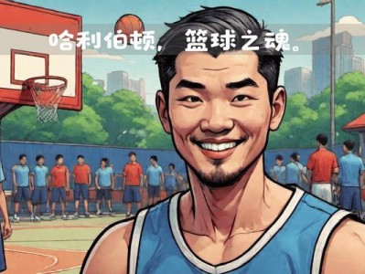 酷派伯顿（领先科技与时尚设计的完美结合）