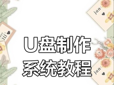 用大白菜U盘安装苹果系统教程（利用大白菜U盘安装苹果系统的详细步骤与技巧）