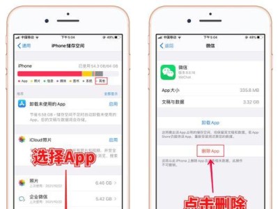 苹果手机扩大内存的方法（解决苹果手机内存不足的有效办法）