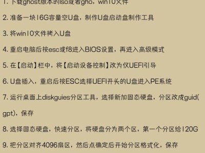 电脑SSD安装及分区教程（学习如何为电脑安装SSD并进行分区，以提升性能和存储空间）