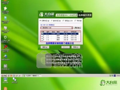 大白菜u盘装系统教程（轻松实现系统安装，大白菜u盘助你一键完成）