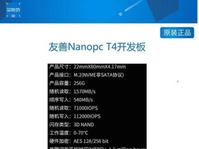 如何在台式电脑上安装固态硬盘并安装系统（一步步教你安装固态硬盘，让台式电脑焕然一新）