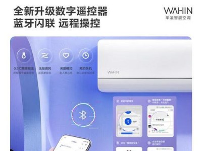 家用空调如何有效节省电费（科学使用技巧让空调更省电）