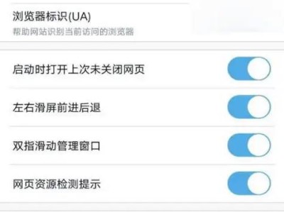探索苹果UC浏览器的功能与特点（一款高效稳定的浏览器，提供全方位的上网体验）