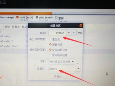 电脑分区教程（详解操作步骤，让您轻松进行分区）