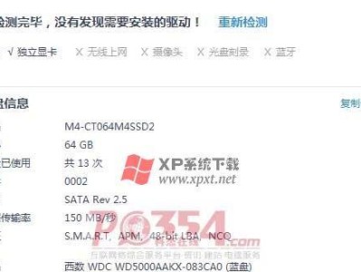 以SSD装Win7系统的完整教程（快速、稳定、高效的安装过程及注意事项）