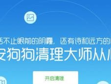 以安狗狗清理大师（提供一站式宠物清洁护理服务，让你的狗狗健康快乐成长）