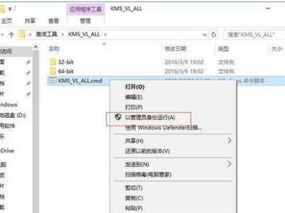 KMS10使用教程（掌握KMS10激活工具，轻松解决Windows和Office授权问题）