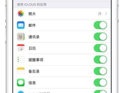 如何查看苹果手机iCloud备份的妙招（简单易懂的方法帮助您轻松查看iCloud备份文件）