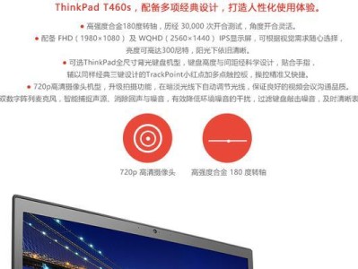 T460s安装教程（T460s安装教程）
