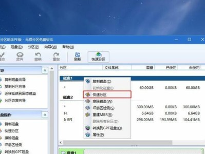 如何使用硬盘安装Windows7系统（详细教程带你轻松完成安装）