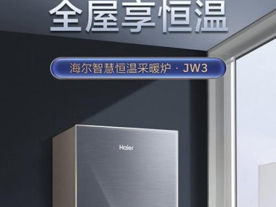 壁挂炉供暖的优势与不足