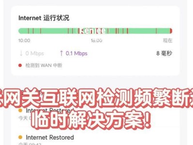 解决网络上不了网的IP地址冲突问题（原因、解决方法及技巧一览）