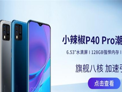 小辣椒手机S35如何？（性能强悍，拍照出色，价格亲民）