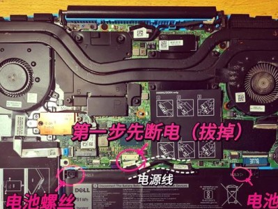 联想手提电脑拆解教程（详细图文指南，帮助你完成电脑维修和升级）