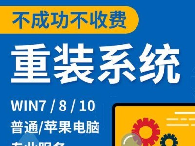 详解如何引导电脑系统安装Win7系统（Win7系统安装教程及步骤详解，帮助你轻松安装最新系统）