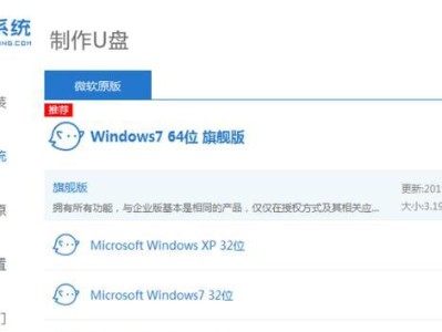 解决无法进入系统问题的U盘装系统教程（一键启动救援U盘，快速解决无法进入系统的烦恼）