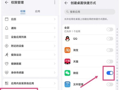 桌面快捷方式图标箭头消失，如何解决？（快捷方式图标缺失的原因及解决方法）