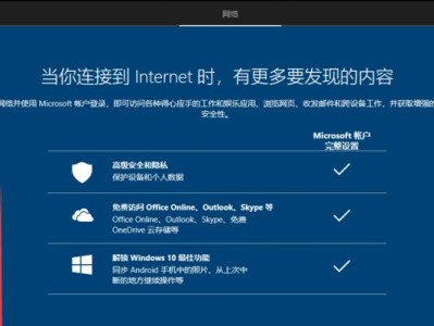 小米电脑U盘装Win10系统教程（详解小米电脑U盘装Win10系统的步骤）