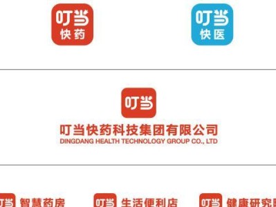 叮当智慧药房（数字化药房系统的高效运营与智能化服务）