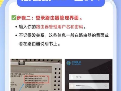 轻松设置自家WiFi密码的教程（保护你的网络安全，确保只有授权用户访问）