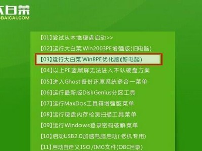 以大白菜U盘换系统教程（大白菜U盘换系统教程，让您的电脑焕然一新）