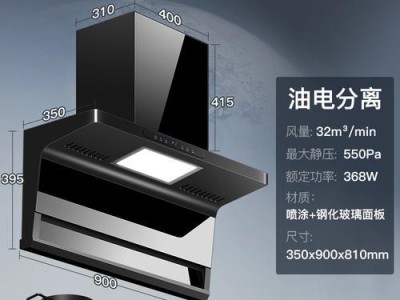 探究SKG烟机灶具的性能及优势（一款领先市场的高品质厨房电器，为您带来全新烹饪体验）