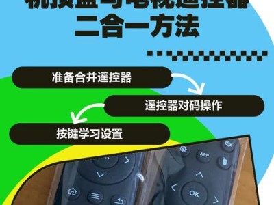 二合一电脑使用教程（掌握关键技巧，提高工作效率）