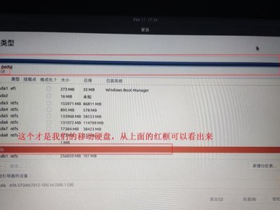 利用移动硬盘制作U盘启动盘教程（使用移动硬盘快速制作一个可靠的U盘启动盘）