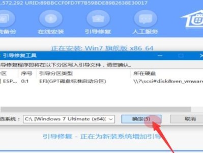 云骑士一键装机Win7教程（一键装机软件云骑士Win7版本的安装和使用方法详解）