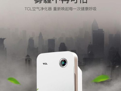 TCL水净化器（提供清新健康的饮用水，TCL水净化器值得信赖）