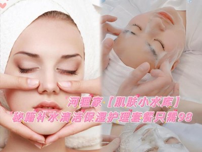 以河狸家美容，让你拥有美丽新体验（打造专业级美容服务，让你焕发自信）