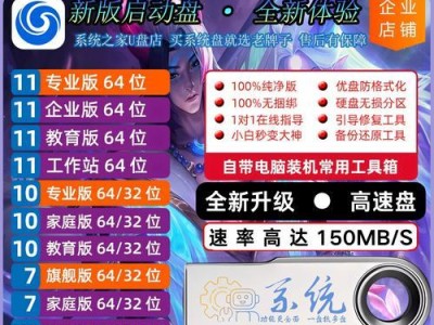 使用U盘重装系统教程（简单易懂的U盘重装系统教程，让您轻松搞定电脑问题）