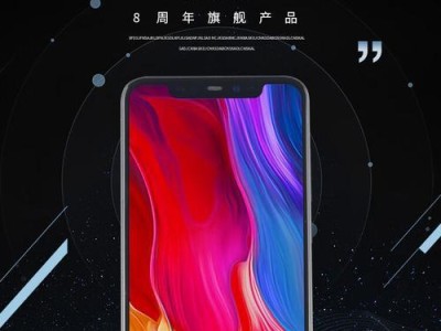 小米全屏手机的革新之路（探索全面屏时代的未来发展趋势）